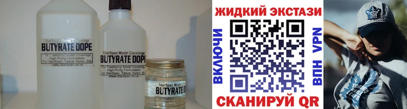 БУТИРАТ оксибутират  Нестеров 
