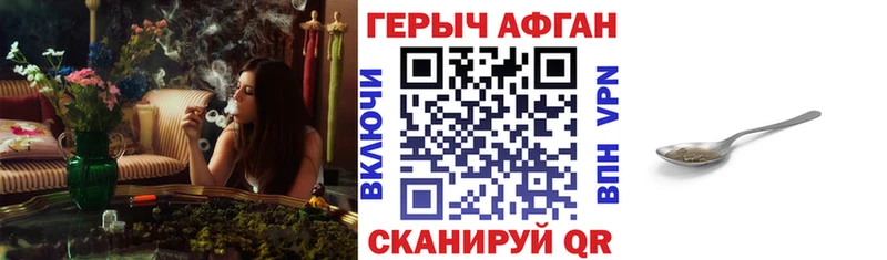 продажа наркотиков  ОМГ ОМГ tor  Героин Афган  Нестеров 