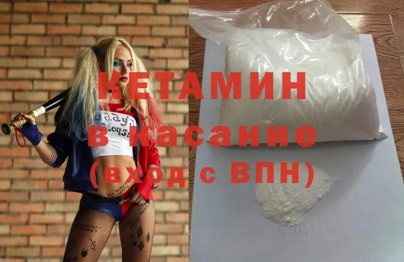 КЕТАМИН ketamine  Нестеров 