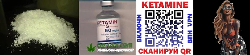Кетамин VHQ  Нестеров 